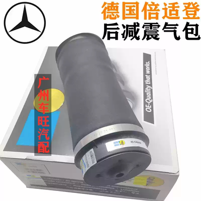 ML350GL450后减震气包避震气袋