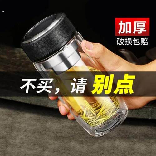 大容量鹅蛋杯双层玻璃杯男女加厚隔热便携水杯车载茶水分离泡茶杯