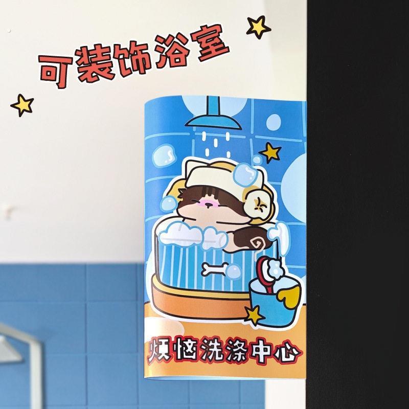 【烦恼洗涤中心】卫生间门牌家用房间创意搞怪浴室装饰贴纸标识牌
