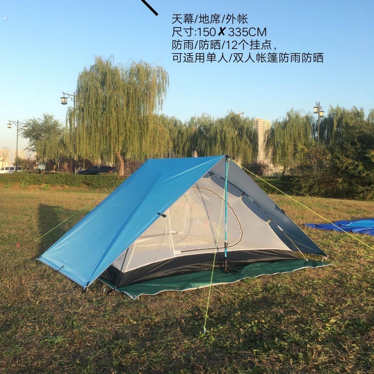 帐篷防雨外罩户外露营可携式超轻底布防水地席遮阳防晒天幕布外披