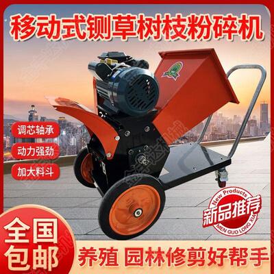 便携式新款移动铡草多功能家用碎枝机树枝汽油养殖粉碎机园林秸秆