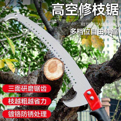 高空修枝锯伸缩手锯户外锯子锯树神器多功能高枝锯剧木锯树枝长杆