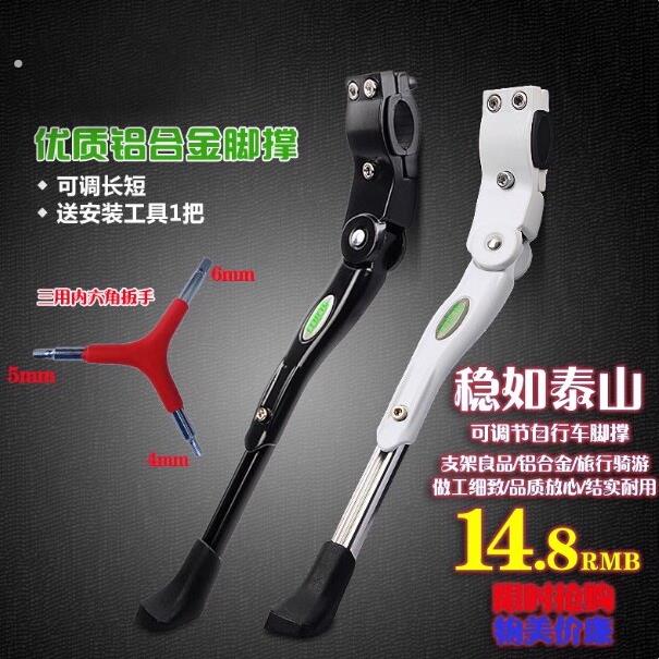 自行车脚撑中撑站脚通用山地公路车电动车支脚车梯子支撑停车支架