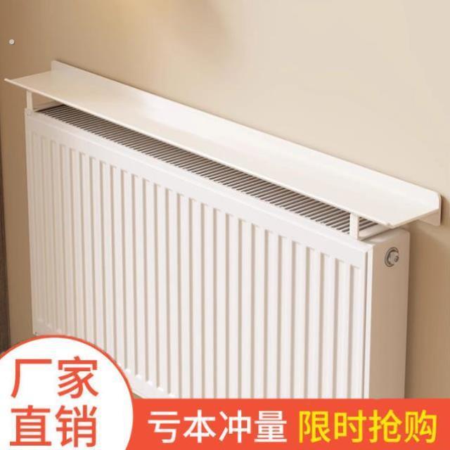 摆放架整理架防尘暖气片上的置物架支撑架隔热板支架装饰盖板暖片