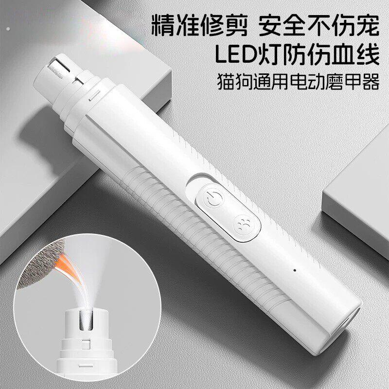 宠物磨甲器电动小狗狗猫咪剪指甲打磨器大小型犬修剪磨爪打磨神器