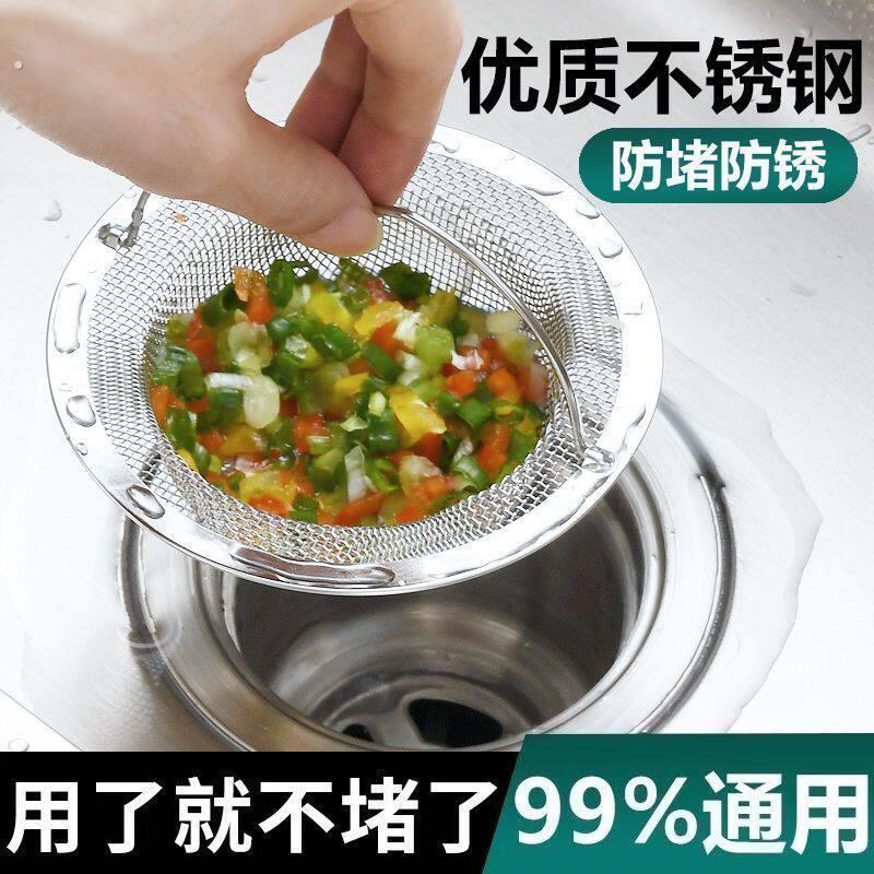 不锈钢洗水槽洗水池洗碗槽提篮下水道垃圾防堵网过滤网