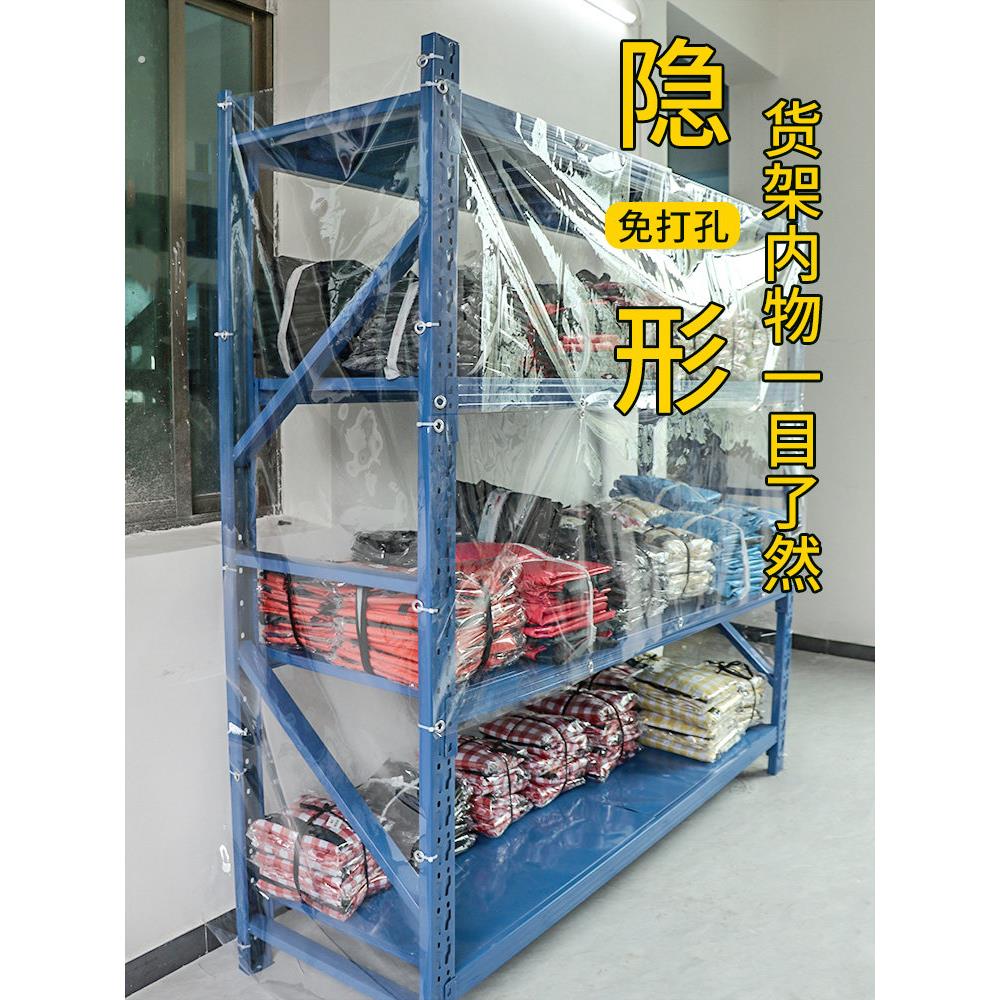 透明货架防尘布防水防尘防尘遮阳耐用抗老化增厚塑料薄膜货架防尘