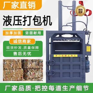 液压打包机加厚加固坚固耐用厂家直销质量保障诚信商家废纸易拉罐