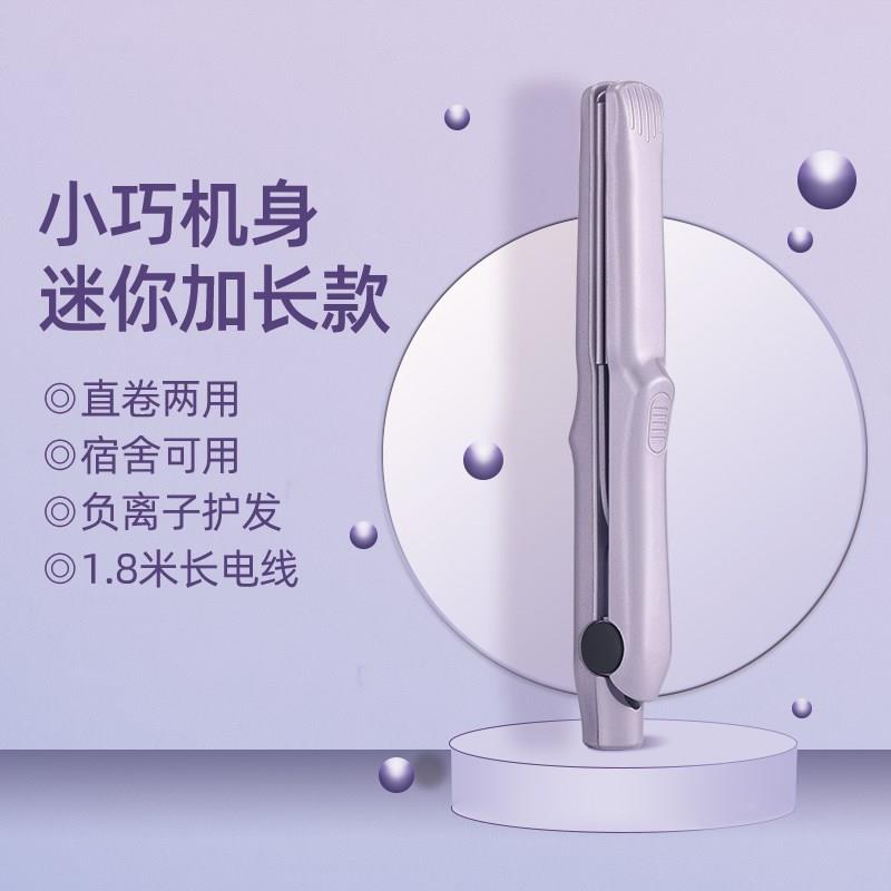 迷你小夹板玉米须烫蓬松直发器短发内扣空气刘海拉直发板小型便捷
