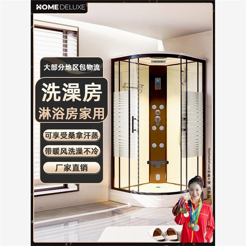 整体淋浴房一体式家用浴室成品洗浴农村洗澡间底座卫生间淋雨沐浴