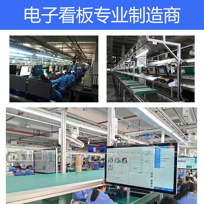 sop电子作业指导书流水线看板esop系统工厂车间生产工位显示屏器