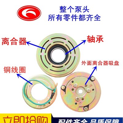 508 12V-24V汽车空调压缩机线圈 泵头磁吸总成 电磁离合器总成