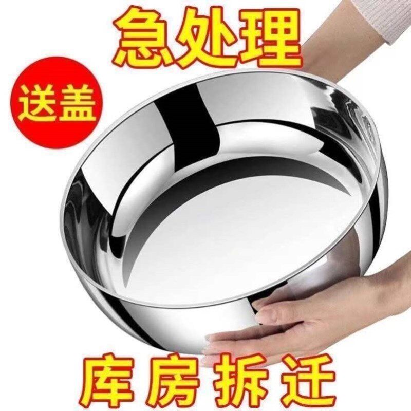 特厚不锈钢和面 面盆家用带盖子家用厨房洗菜盆汤锅火锅锅子发面