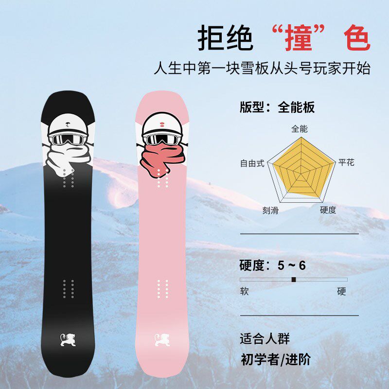 乐凯奇滑雪板单板套装男女全地域公园平花刻滑全能装备快穿雪鞋
