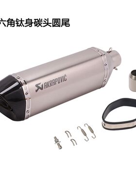 摩托车小忍者CBR3/500 NK400/650 Z900 ZX6R10R R3改装天蝎排气管