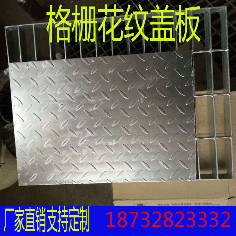 镀锌格栅花纹盖板生化池电缆沟钢盖板复合钢格栅排水沟钢格板井盖