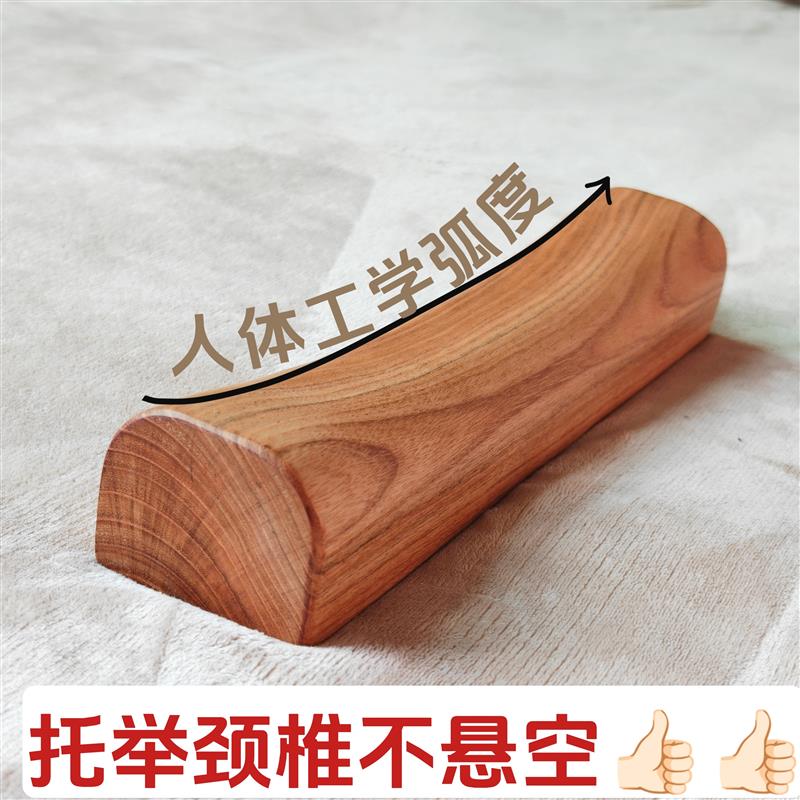 酸枣木颈椎枕 纯天然 实木硬枕 修复颈椎曲度 助眠护颈枕