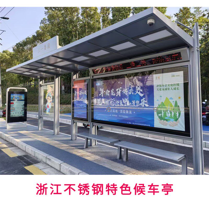 浙江创意简约不锈钢候车亭智能语音报站公交站牌宿迁公交站台厂家
