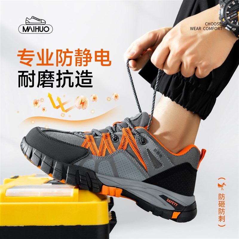 防静电劳保鞋男款女士防砸防刺穿轻便加油站工作专用钢头透气夏季