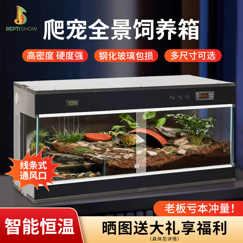 爬宠全景饲养箱pvc保温箱守宫鬃狮蜥蜴陆龟宠物恒温爬行动物专用
