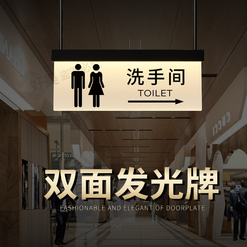 洗手间标识牌电梯指引牌指向牌压克力男女厕所化妆室收银柜台指示