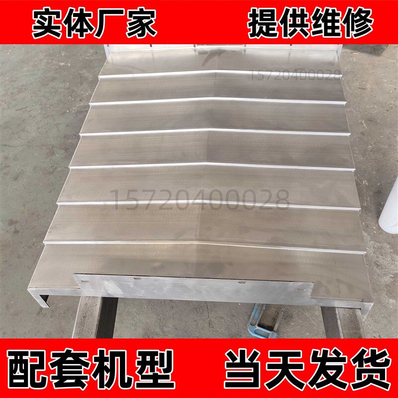 捷甬达加工中心850/1060钢板防护罩伸缩导轨护板CNC不锈钢电脑锣