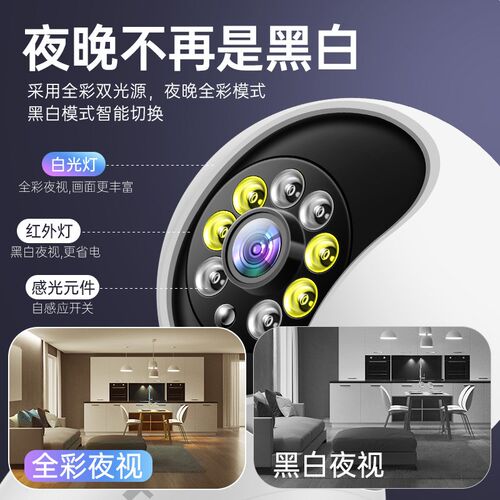 易视云监控摄影头室内家用无线监控手机远程带语音高清夜视摄像头