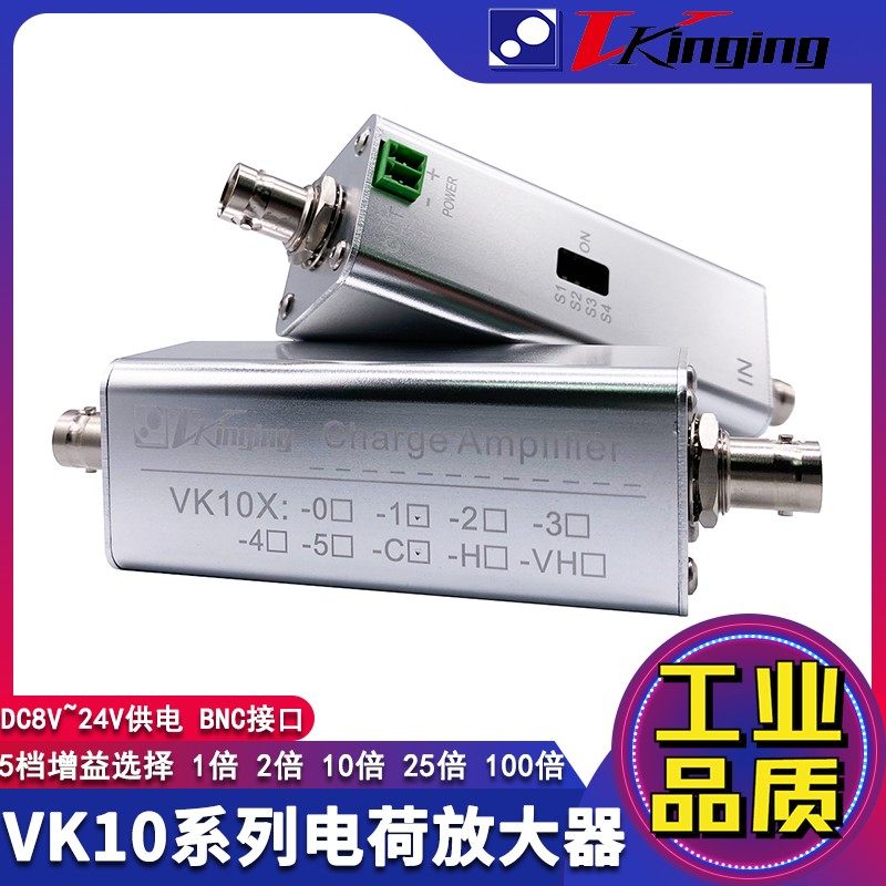 电荷放大器 加速度传感器 压电 PVDF放大 电荷测量 厂家直销热卖