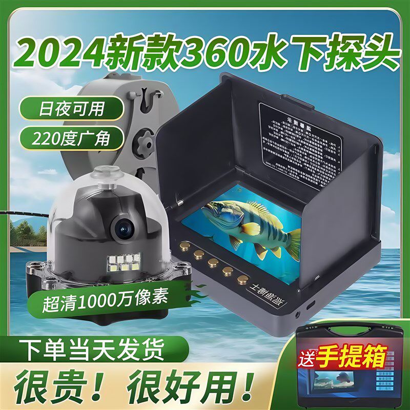 冰钓探鱼器可视高清钓鱼水下摄像头可视锚鱼显示屏夜视水底看鱼器