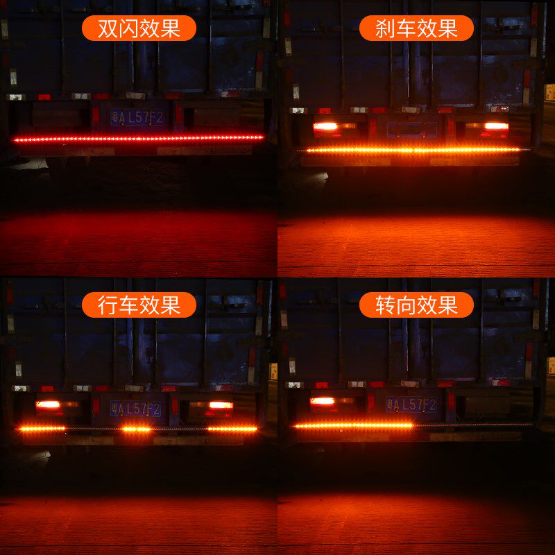 货车24V改装12V汽车辅助行车跑马灯流水转向七彩爆闪刹车灯条灯带