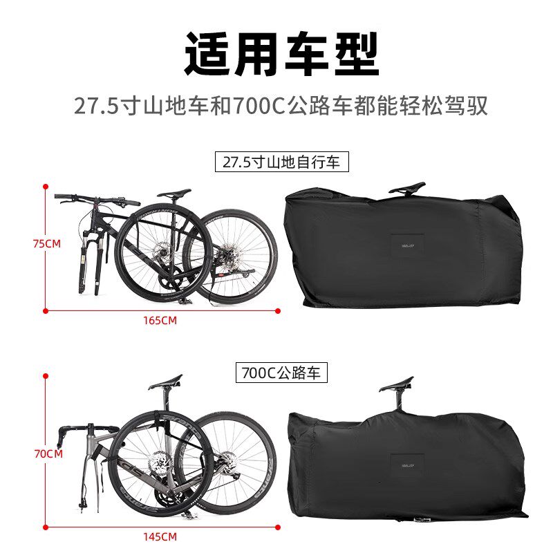 高铁自行车装车包27.5寸山地车收纳包700C公路车骑行包单肩便携