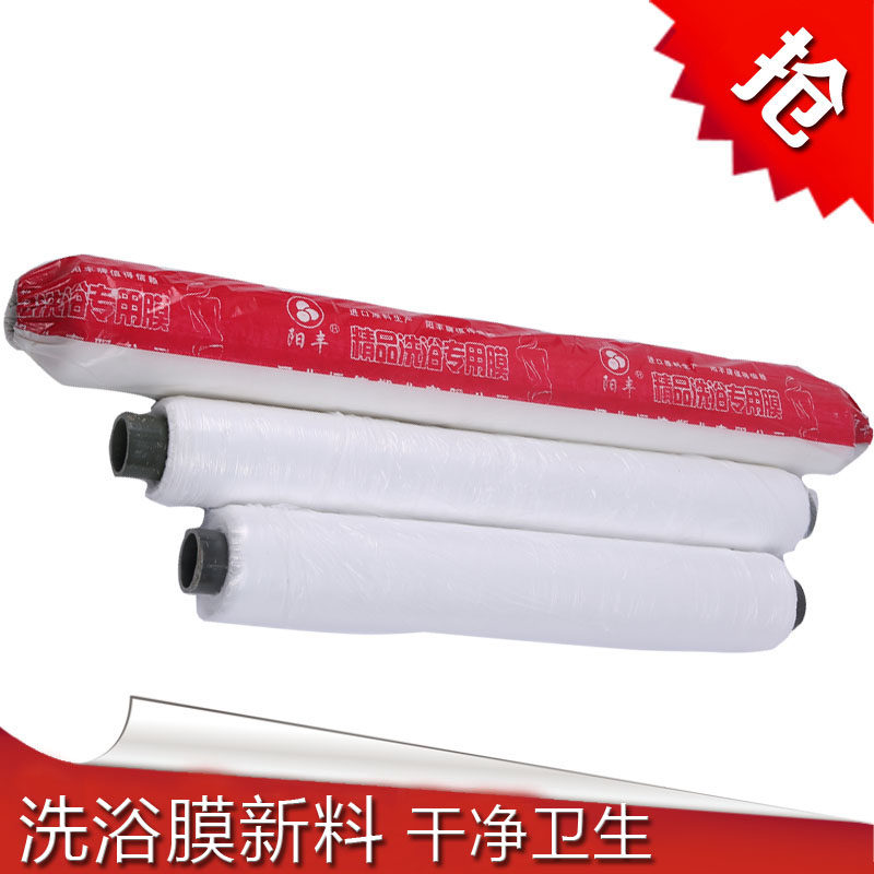 塑料薄膜一次性搓澡床膜洗浴薄膜澡堂薄膜纸 塑料 防尘膜 一次性