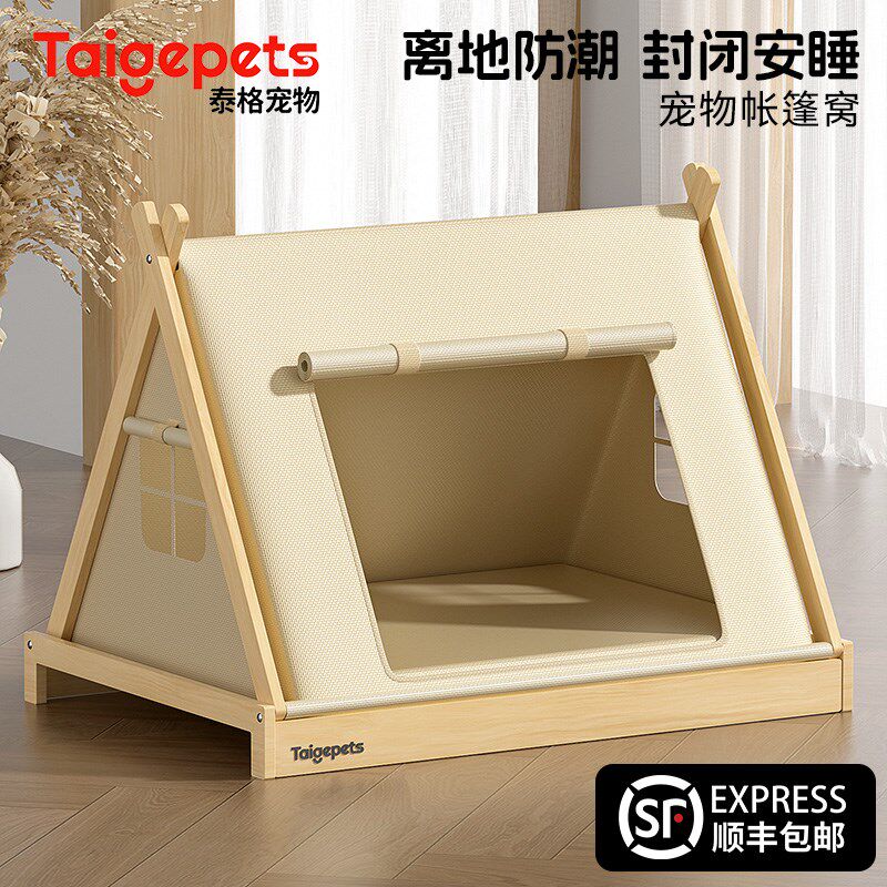 狗窝小型犬宠物帐篷四季通用狗床封闭式安全感比熊泰迪夏季离地床