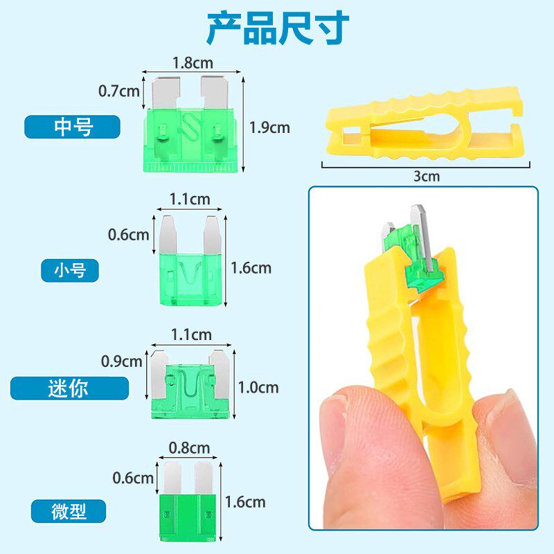 408个盒装 锌片2A-40A中号小号迷你微型长脚汽车插片式保险丝套装
