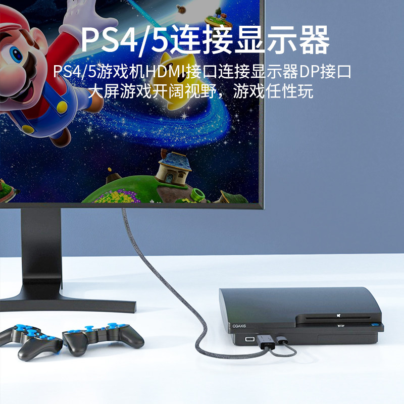 hdmi转dp线笔记本电脑台式外接显示器电视转换线高清4k60Hz转接头