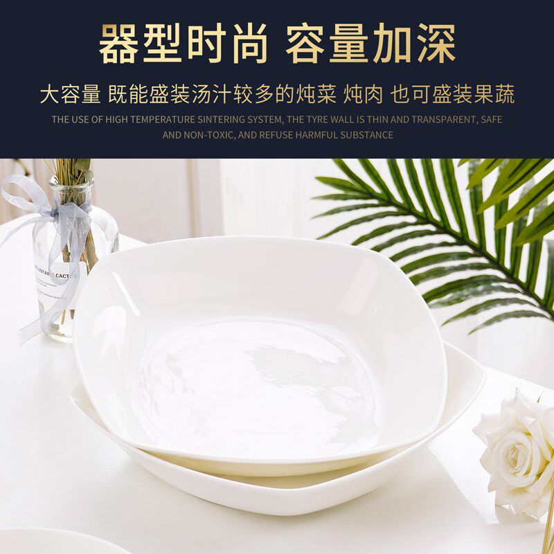 骨瓷纯白10英寸方汤深盘家用鱼盘汤盘托盘陶瓷果盘家居餐具方形盘