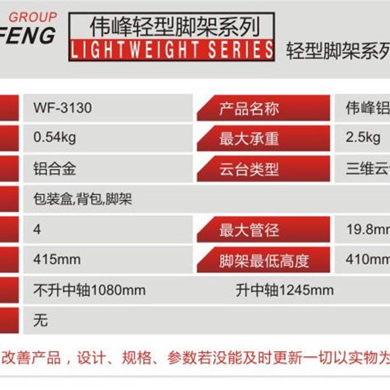 天毅杂货铺 WOTA艺手机便携三脚架 简易自拍架 3130A送手机夹