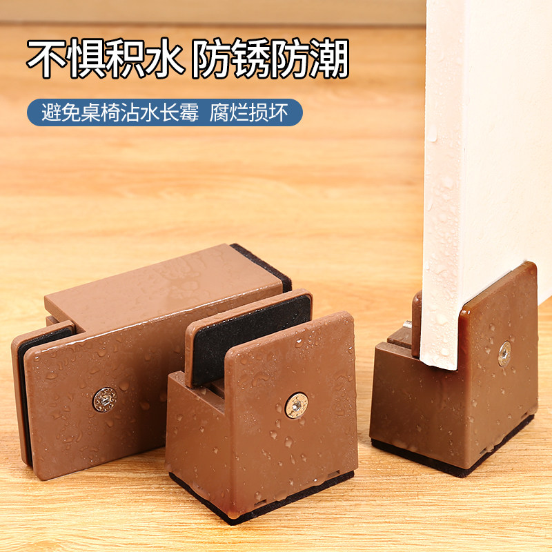 通用桌椅脚套可调节柜子支撑脚茶几家俱加高桌脚垫高底座床脚