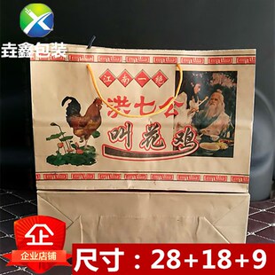叫花鸡包装袋手提纸袋荷叶叫花鸡黄泥叫花鸡袋子包装纸定做