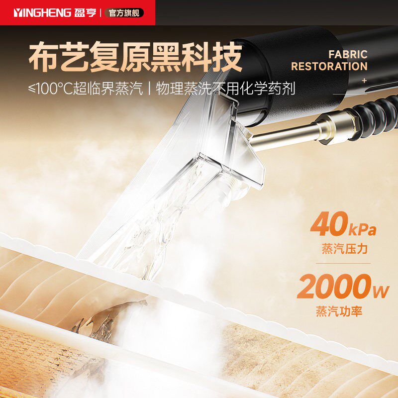 盈亨商用地毯清洗机布艺沙发窗帘床垫制泡打磨喷抽蒸汽清洁一体机