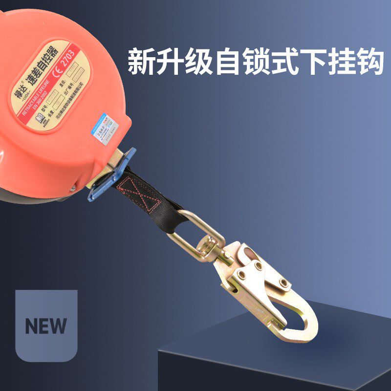 四锁高空作业安全带速差自控器塔吊司机钢丝绳人体缓冲10米防坠器