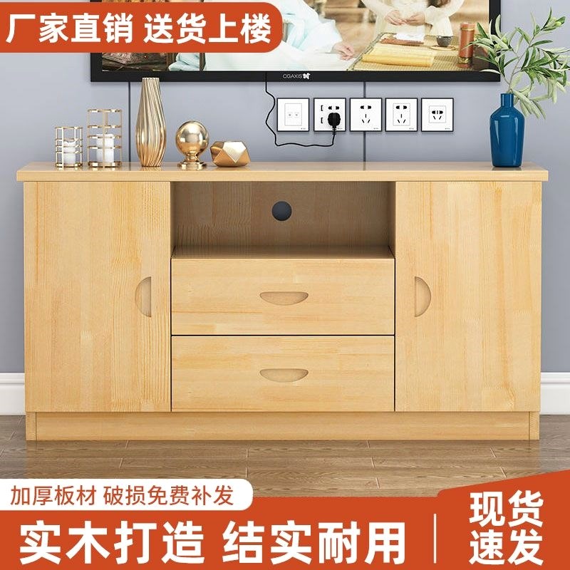 纯实木电视柜家用客厅小户型2024新款卧室收纳储物柜松木落地柜子