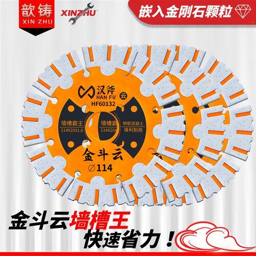 槽王墙槽专用干切先锋水电工金刚石红砖混凝土墙开槽切割片多功能