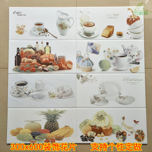 花砖300X600  定做欧式厨房餐厅卫生间个性艺术装饰墙砖 花片瓷砖