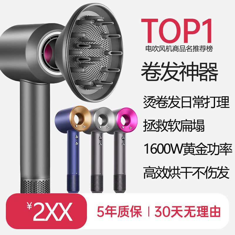 家用负离子护发静音恒温吹风机带烘干罩风罩风嘴卷发用风筒电吹风