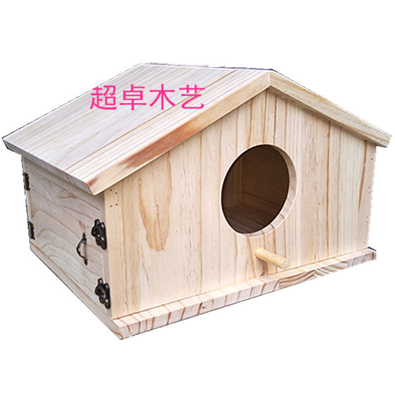 超大号实木质鹦鹉太阳繁殖巢箱孵化窝户外防风雨鸟窝木屋可定制