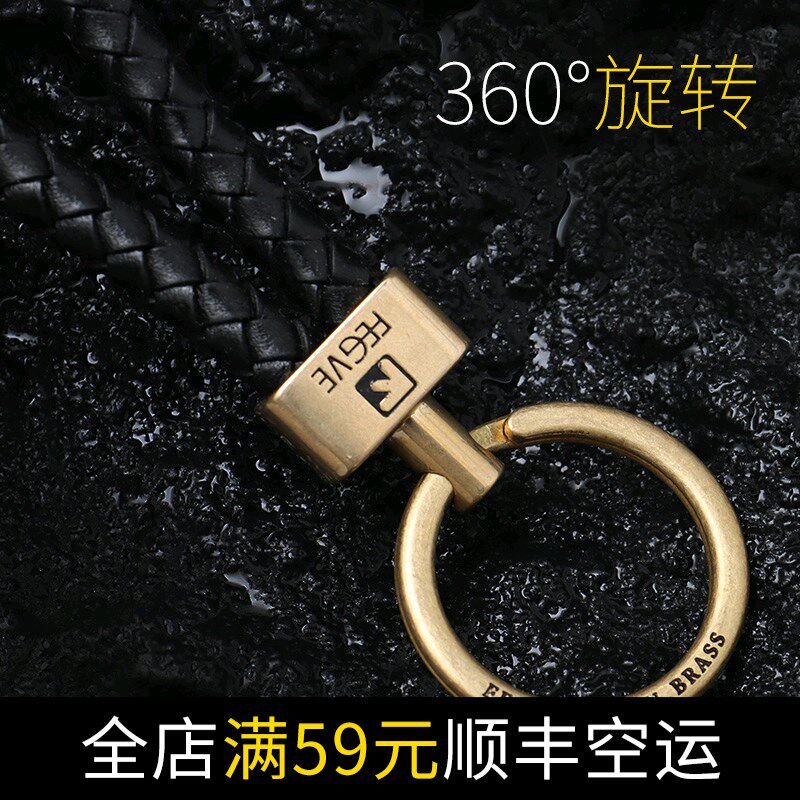 进口头层纯牛皮手工编织车钥匙扣数控复古纯铜黄铜挂件旋转钥匙圈