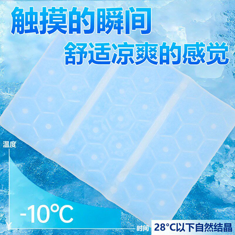 PCM夏季冰垫办公室座椅多功能相变冰敷垫可循环使用凉感垫防暑垫