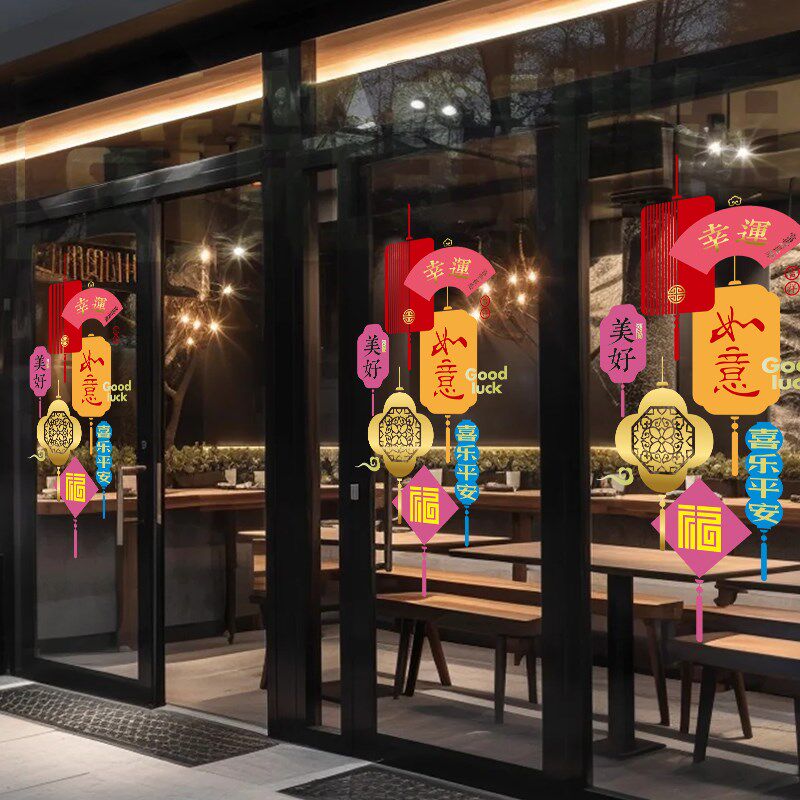 2025新款福字窗花门贴纸新年静电玻璃贴纸场景装饰橱窗过年氛围感