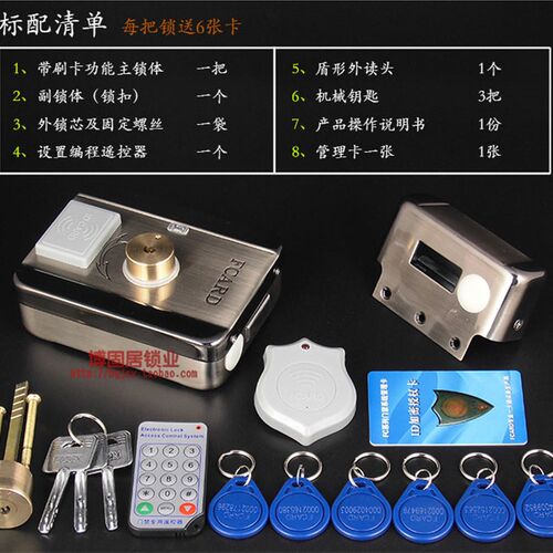 包邮出租屋门锁刷卡锁一体锁具电子锁遥控锁感应锁电控锁ID加密